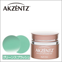 【アクセンツ UL 132 グリーンスプラッシュ 4g】