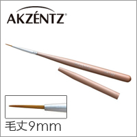 【アクセンツ ULジェルブラシ ライナー02 キャップ付き】