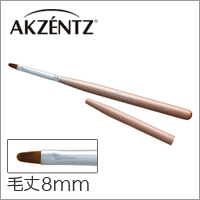 【アクセンツ ULジェルブラシ オーバルS04 キャップ付き】