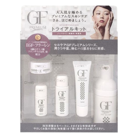 セルケア GFプレミアム トライアルキット