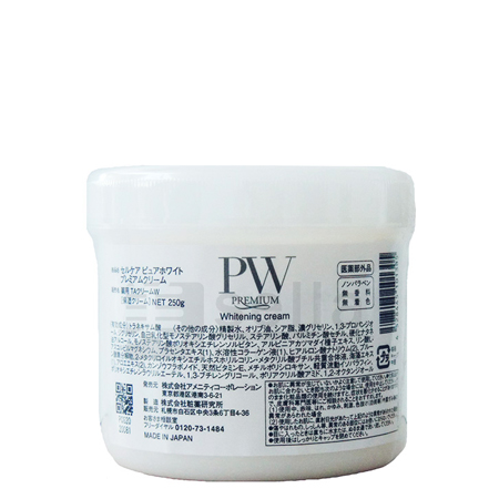 セルケア ピュアホワイト プレミアムクリーム 250g