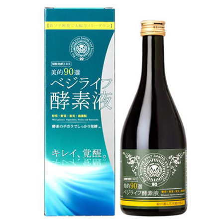 美的90選 ベジライフ酵素液 500mL