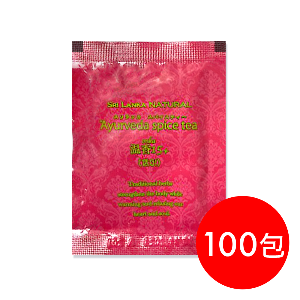 スリランカ アーユルヴェーダ オーガニックスパイスティー 温香15＋ 100包入