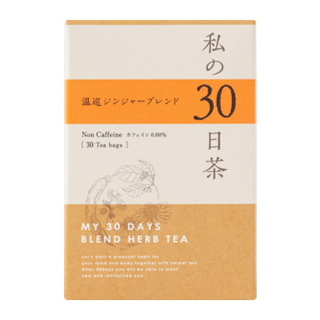 私の30日茶 温巡ジンジャーブレンド 30ヶ入(個包装)