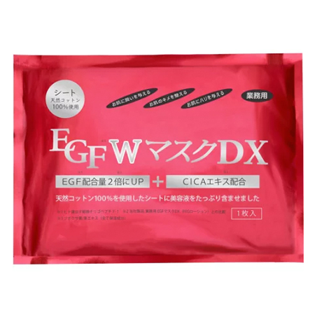 業務用EGF WマスクDX 1P