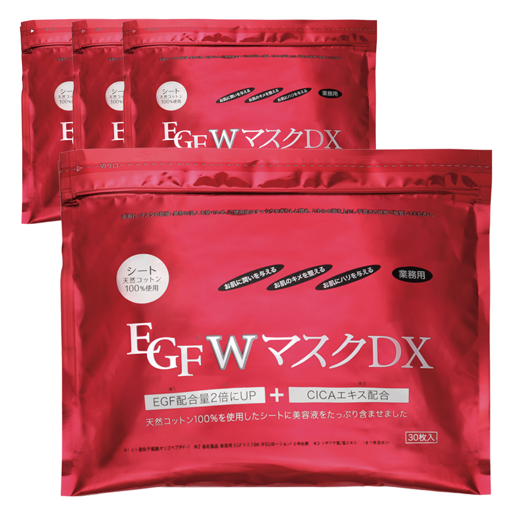 業務用EGF WマスクDX 120P(30枚×4袋)