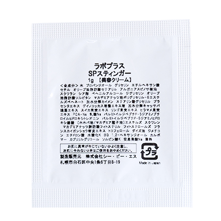 ラボプラス SPスティンガー サンプル 1g ※お1人様1個まで