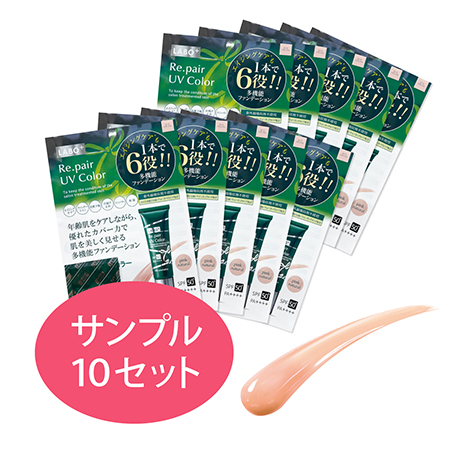 ラボプラス RUVカラー（ピンクナチュラル） サンプルセット 1g×10包