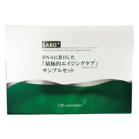 ラボプラス DNAに着目した「積極的エイジングケア」 サンプルセット