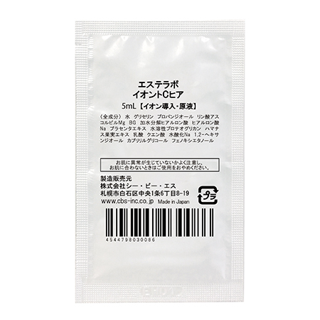 エステラボ イオントCヒア サンプル 5mL ※お1人様1個まで