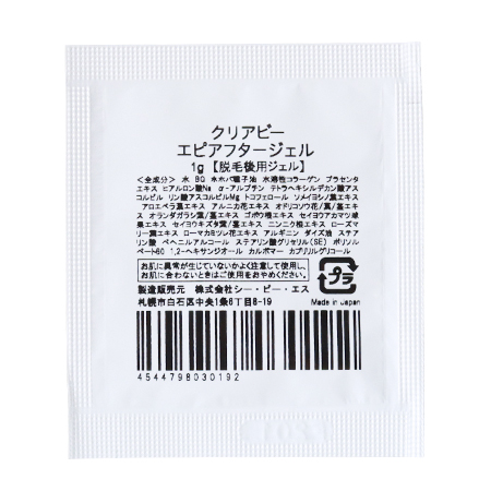 クリアビー エピアフタージェル サンプル 1g ※お1人様1個まで