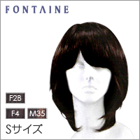 【フォンテーヌ 医療向ウィッグ ミディアム FS03M-S】