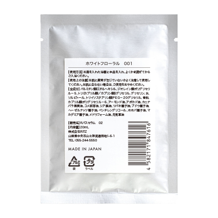 スパリア バスセラム お試し1回分 20mL