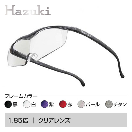 ハズキルーペ ハズキラージ 1.85倍率 クリアレンズ