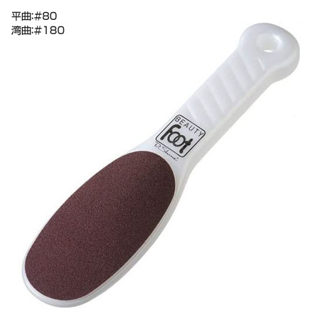 【ビューティーフットプロ 80/180】