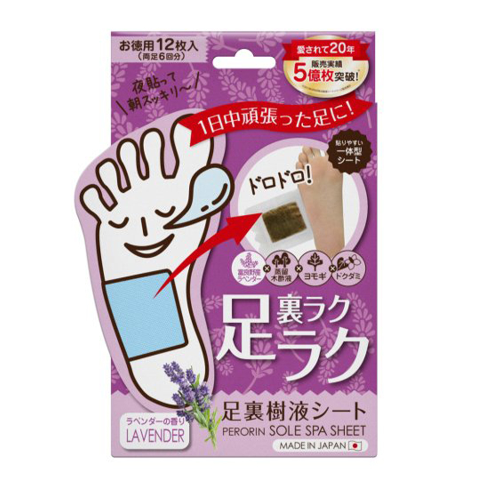 ペロリン 足裏樹液シート ラベンダー 12枚入