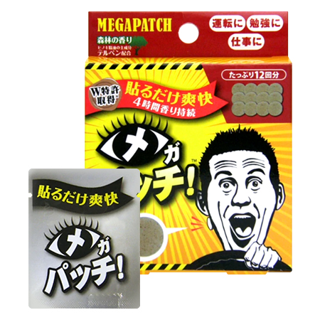 メガパッチ 2枚セット