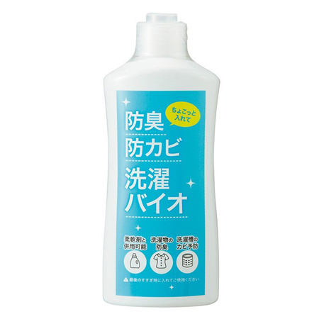 【防臭防カビ 洗濯バイオ  500ml】