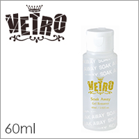 【べトロ ソークアウェイ 60ml】