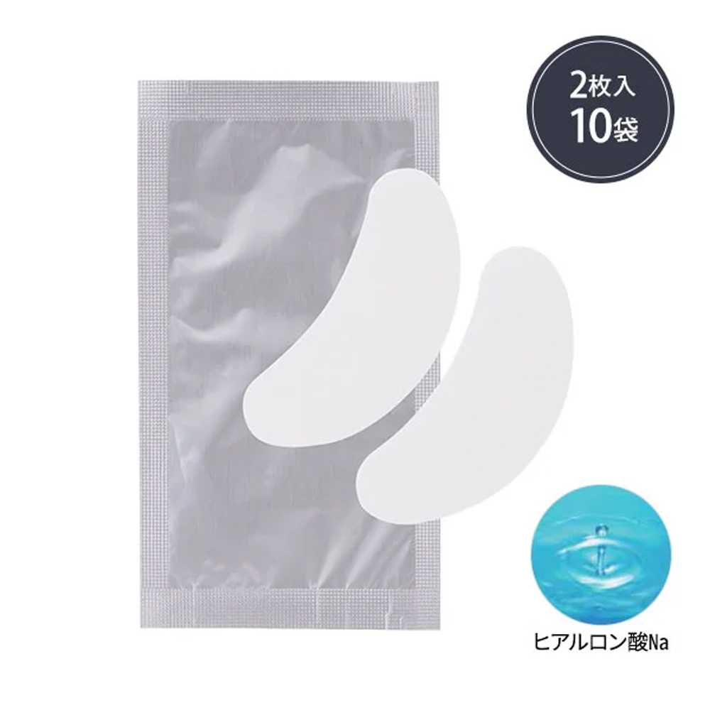アイシート02（目元パック） 2枚入り×10袋 (20枚入)