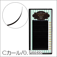 【シンデレラ カシミヤ セーブル Cカール 太さ0.1mm×長さ7種類】