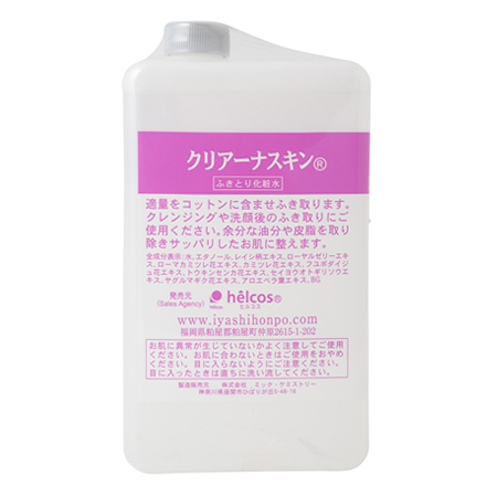 【ヒルコス クリアーナスキン(前処理剤) 1000ml】