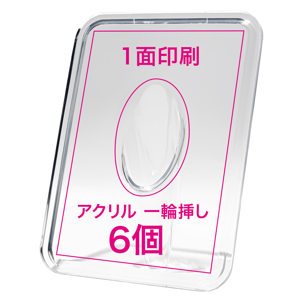 【オリジナルプリント 一輪挿し 6個】
